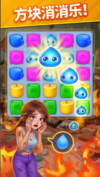 暖心消消樂(Story Match)截圖