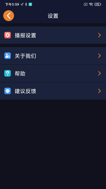 春芽地图视障版截图4
