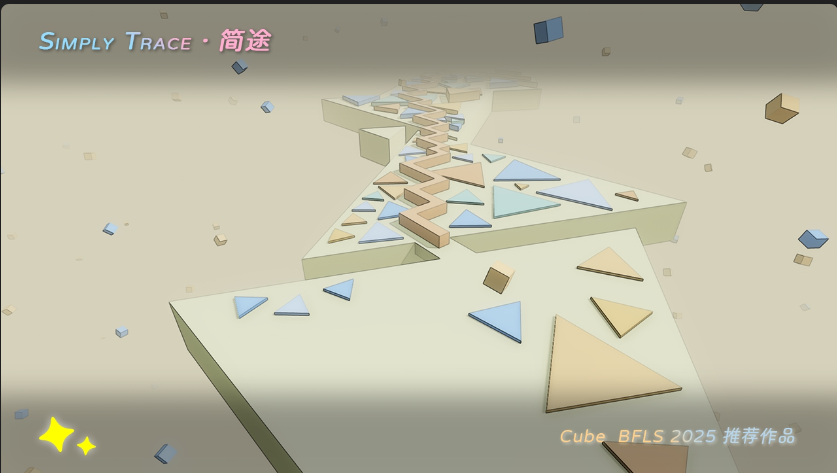 跳舞的线简途最新版安卓版(Simply Trace)截图