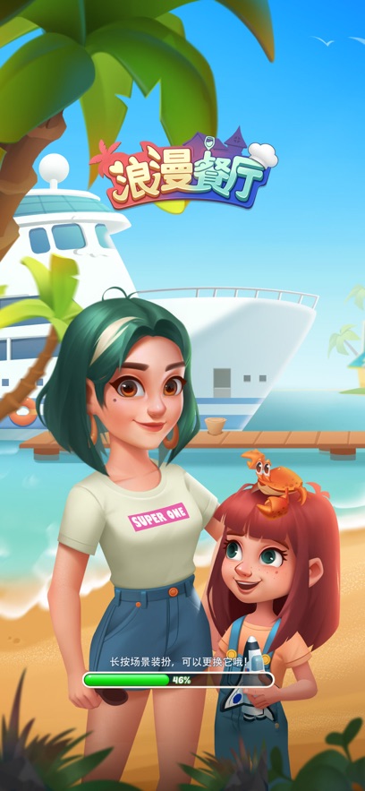 绯闻港口(浪漫餐厅国际服)截图