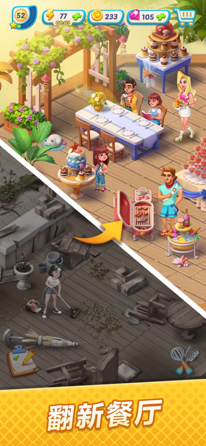 绯闻港口(浪漫餐厅国际服)截图