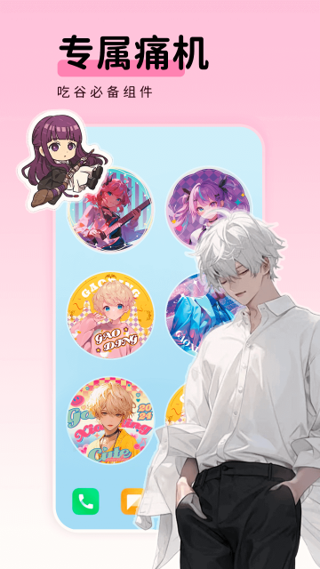 免费主题壁纸组件截图