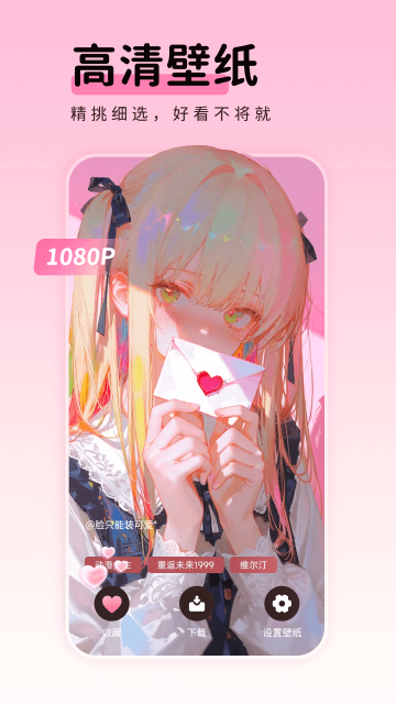 免费主题壁纸组件截图