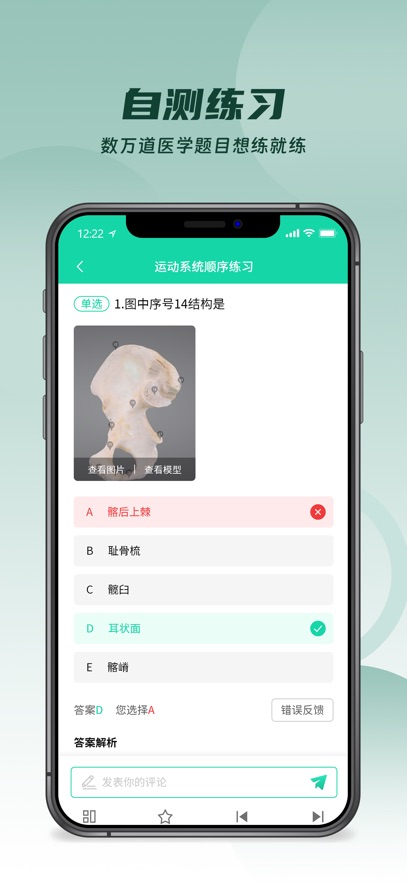 ҽά�Ƚ���APP��ͼ