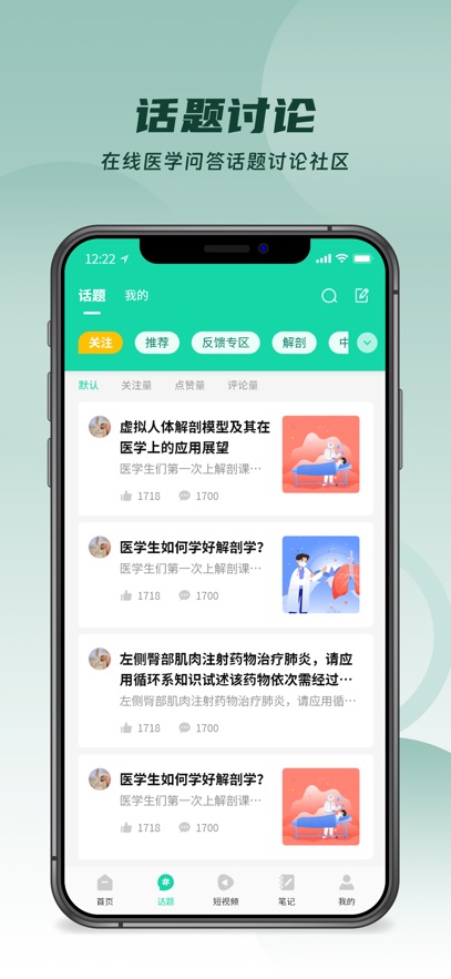 ҽά�Ƚ���APP��ͼ