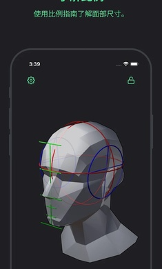 ��ϯģ�ع�����(Head Model Studio)��ͼ