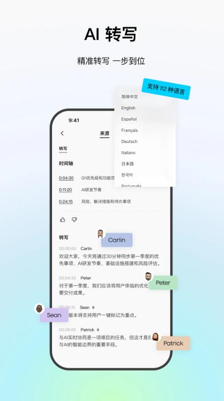 Plaud¼��app��ͼ