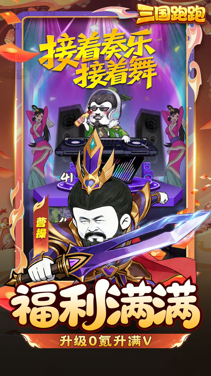 三国跑跑0.05任选UR千抽截图