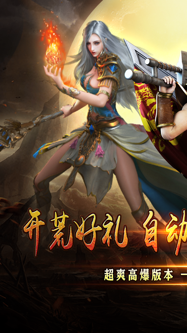 斗转武林金春散人复古版本截图0