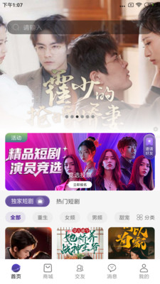 辣椒星球app截圖