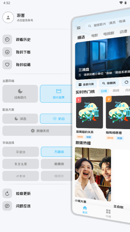 愛(ài)電影app官方免費(fèi)版截圖