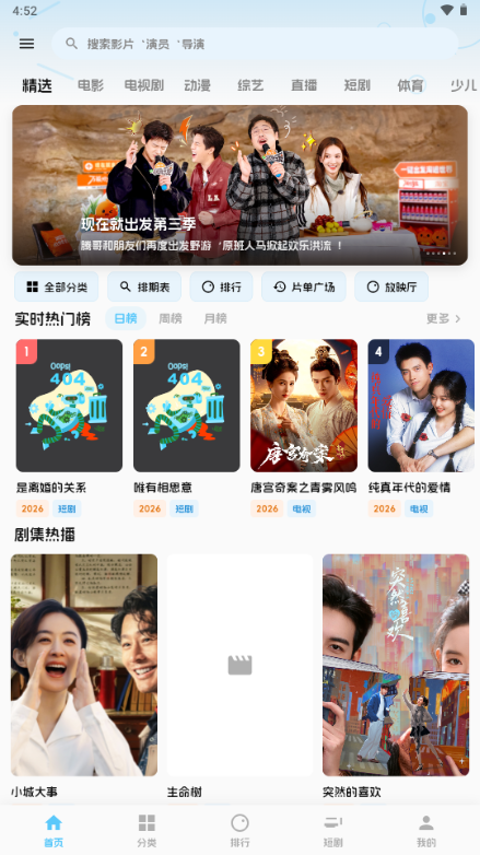 愛(ài)電影app官方免費(fèi)版截圖