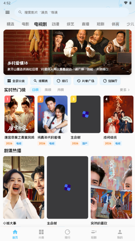 愛(ài)電影app官方免費(fèi)版截圖