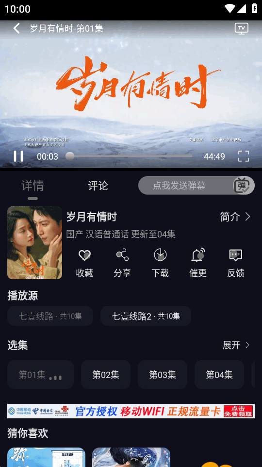 七壹影视app免费追剧截图1