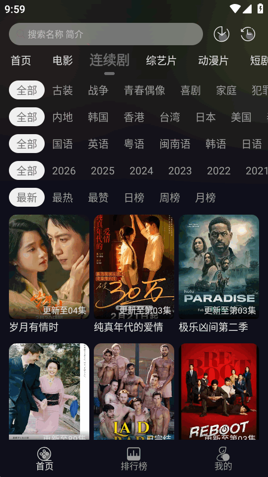 七壹影视app免费追剧截图2