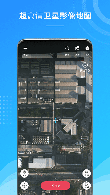 外业精灵卫星地图软件截图0