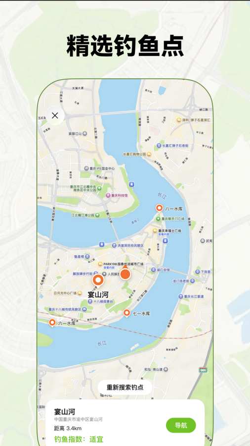 羅盤衛(wèi)星地圖高清版截圖