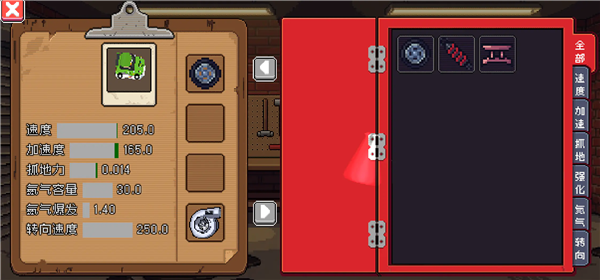 像素拉力賽手游(taptap)截圖