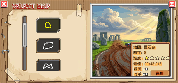 像素拉力賽手游(taptap)截圖