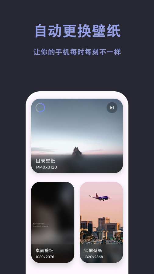 �Զ���ֽ�л�app��ͼ