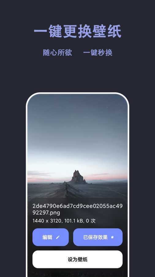 �Զ���ֽ�л�app��ͼ