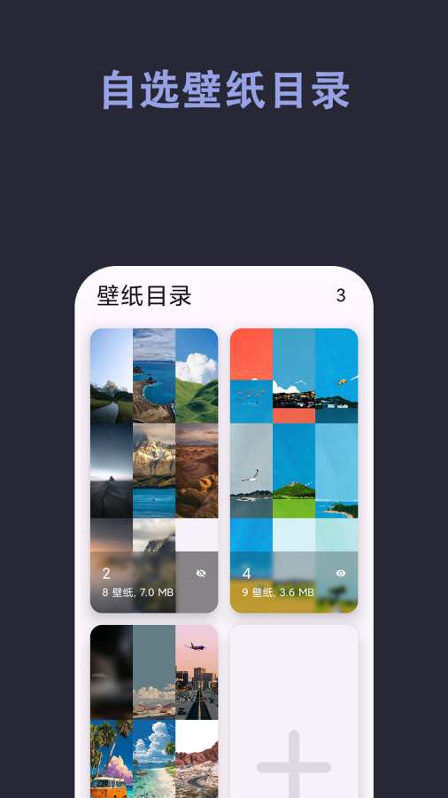 �Զ���ֽ�л�app��ͼ