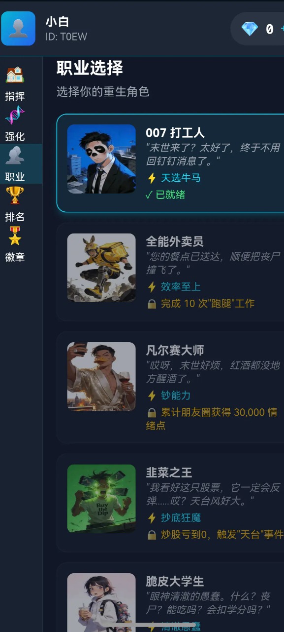 末世我有一輛房車游戲截圖