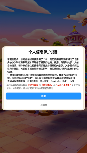 倒了个水官方正版小游戏截图