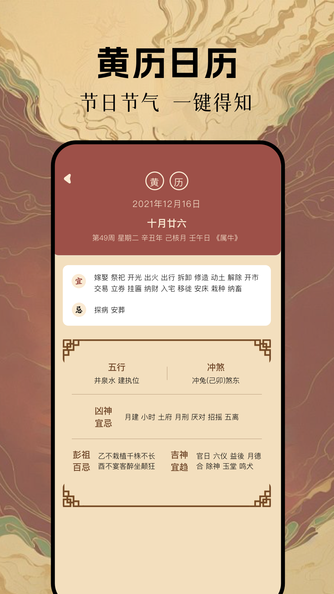 局王解梦大全查询解梦软件截图2