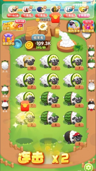 肥羊的发财之路赚米小游戏截图