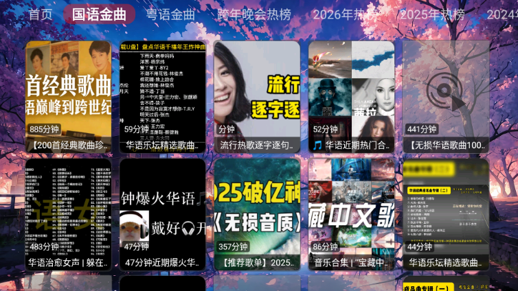 鲸落音乐盒TV版截图1