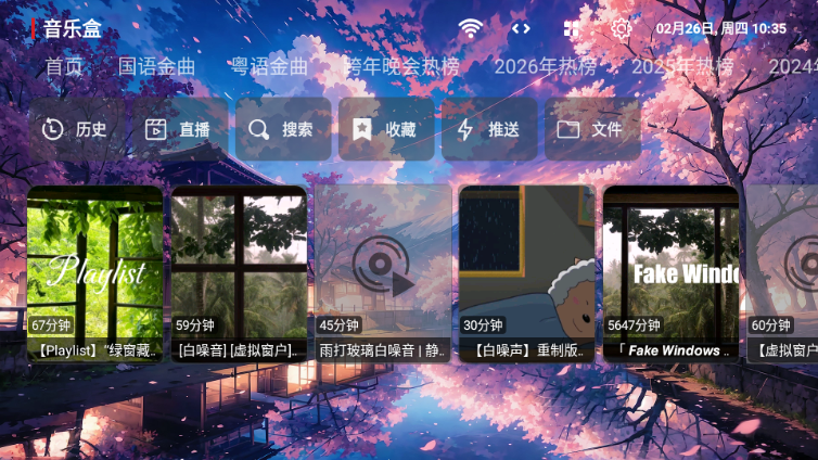 鲸落音乐盒TV版截图0