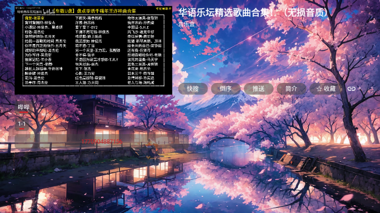 鲸落音乐盒TV版截图2