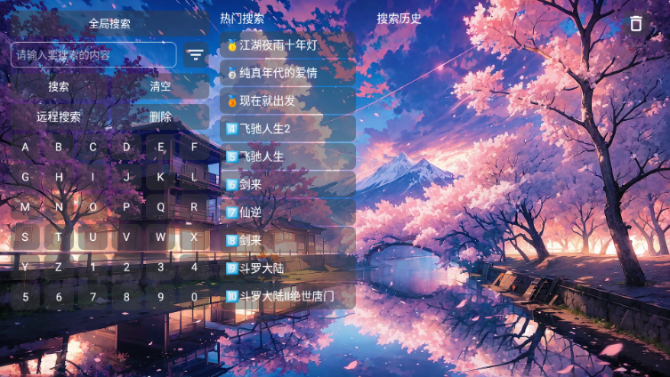 鲸落音乐盒TV版截图3