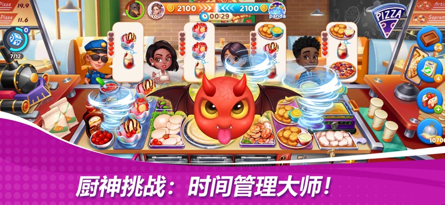 星厨奇迹官方最新版截图1