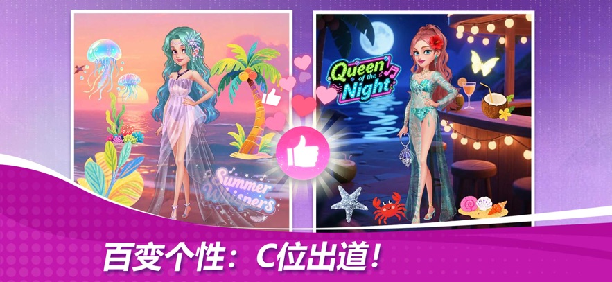 星厨奇迹官方最新版截图2