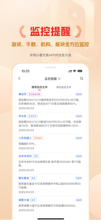 看究竟app截圖