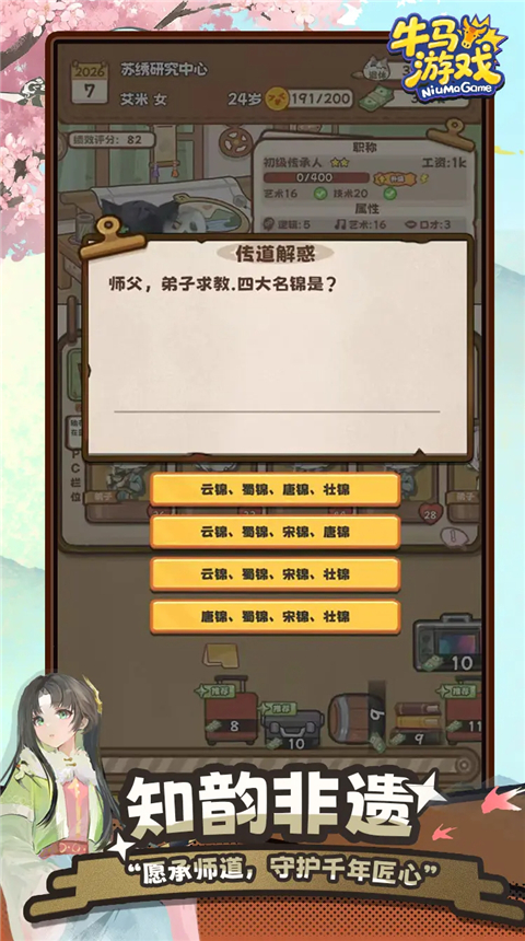 牛马游戏灵气复苏截图0