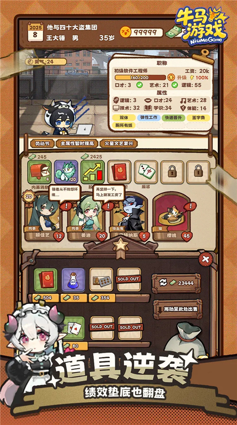 牛马游戏灵气复苏截图6