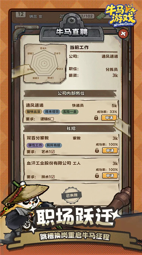 牛马游戏灵气复苏截图2