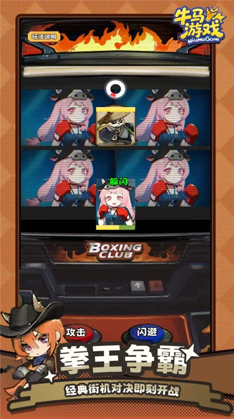 牛马游戏灵气复苏截图3