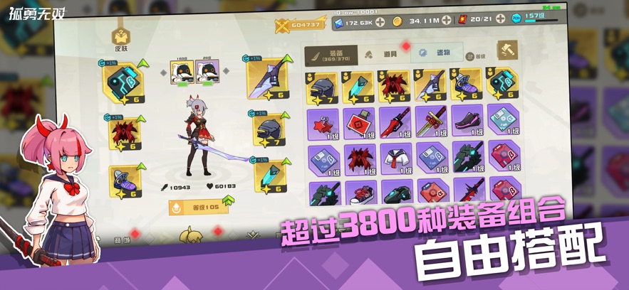 孤勇无双官方游戏截图