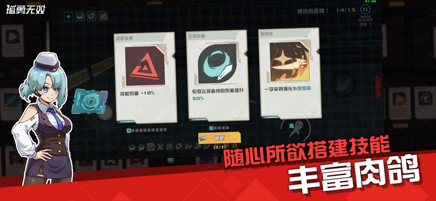 孤勇无双官方游戏截图