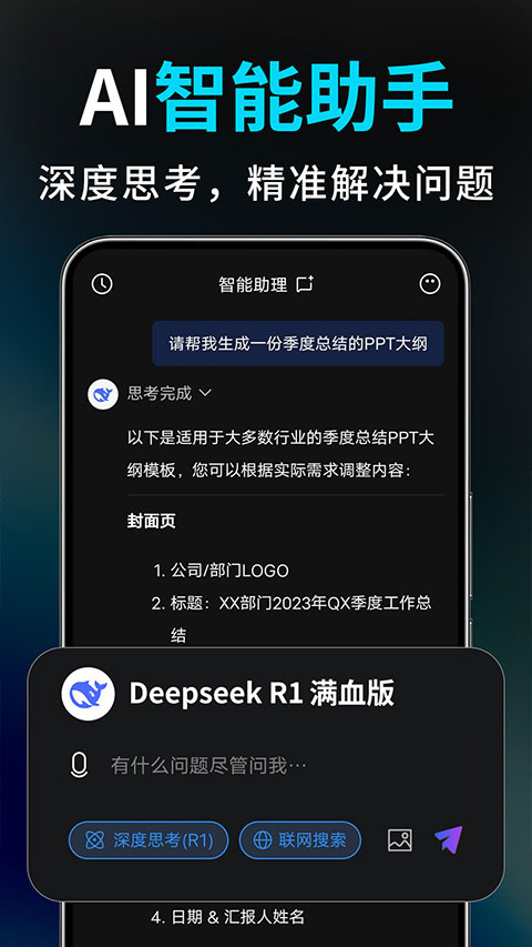 Deep视频生成AI截图2