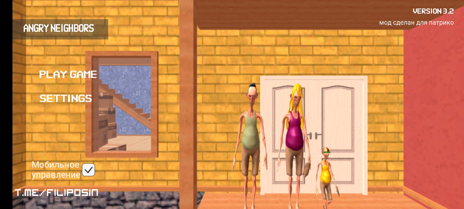 愤怒的邻居(一家三口)截图0