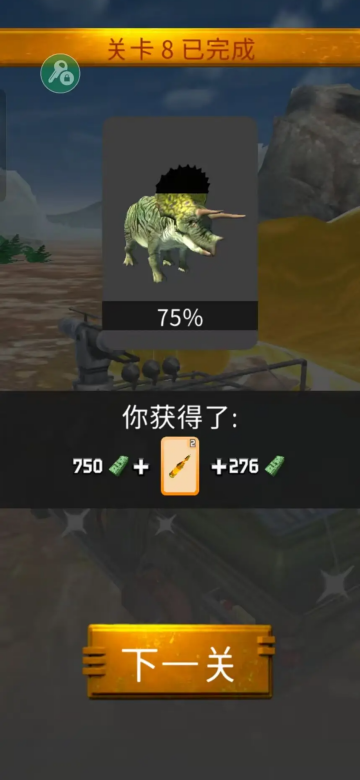 怪兽捕猎者无限金币免广告截图4