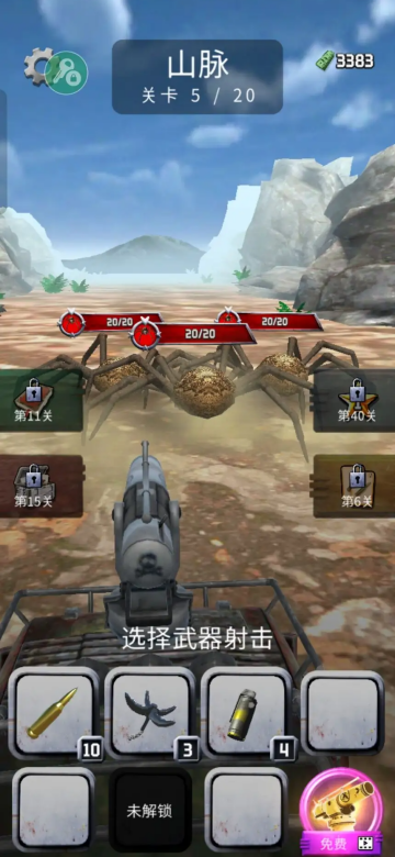 怪兽捕猎者无限金币免广告截图2