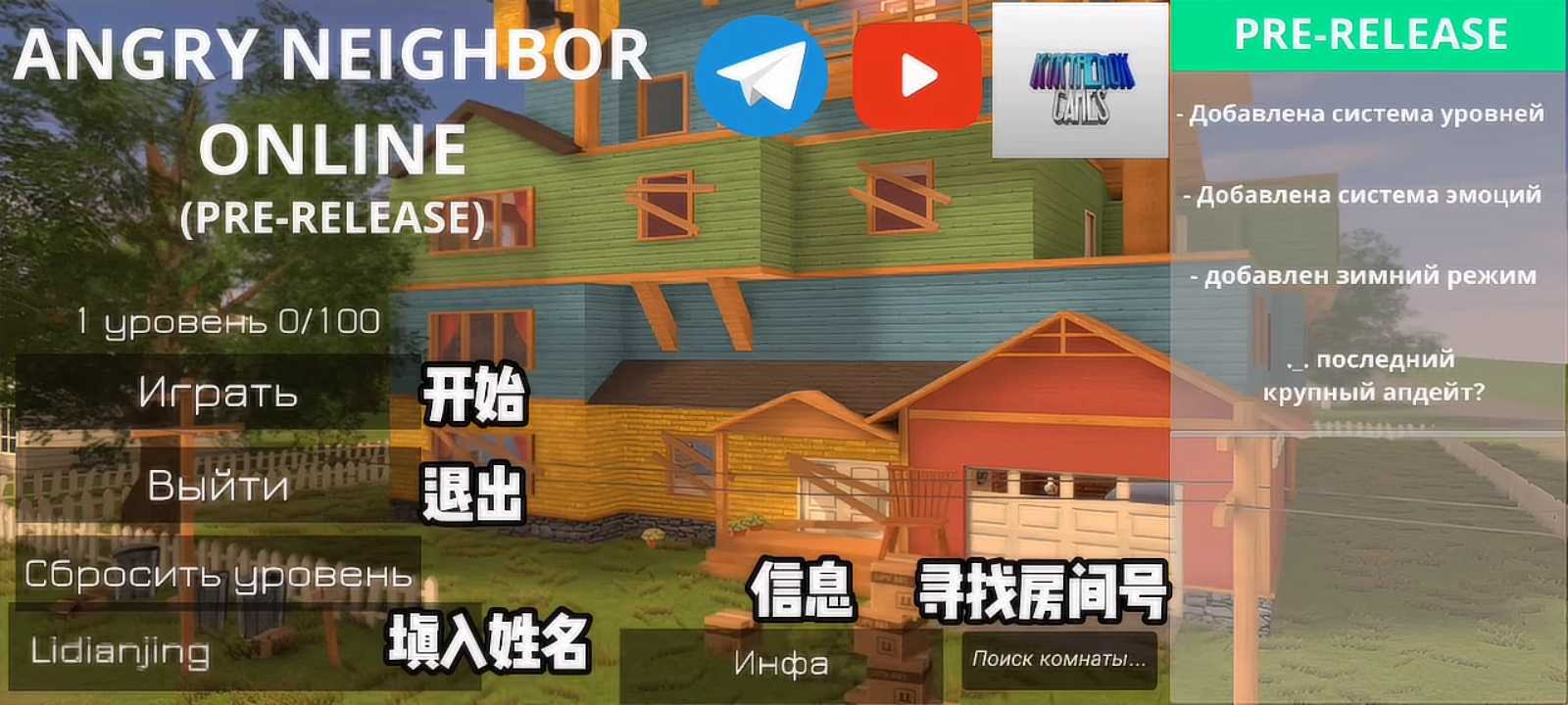 愤怒的邻居联机版截图1