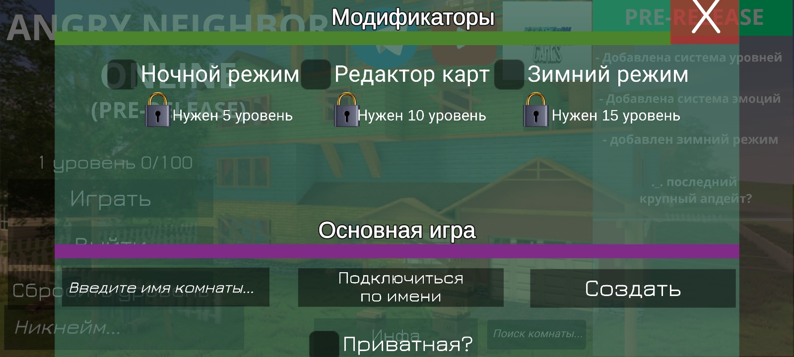 愤怒的邻居联机版截图0