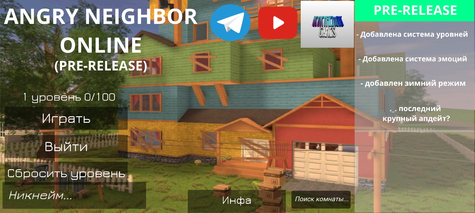 愤怒的邻居联机版截图3